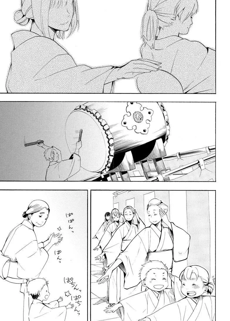 第43话 第15页