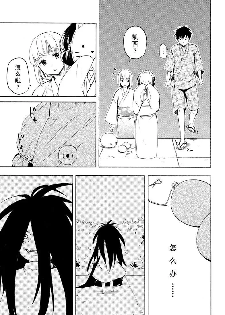 第43话 第17页