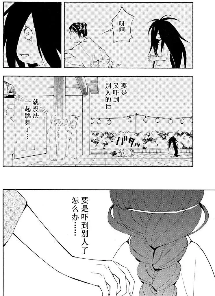 第43话 第18页