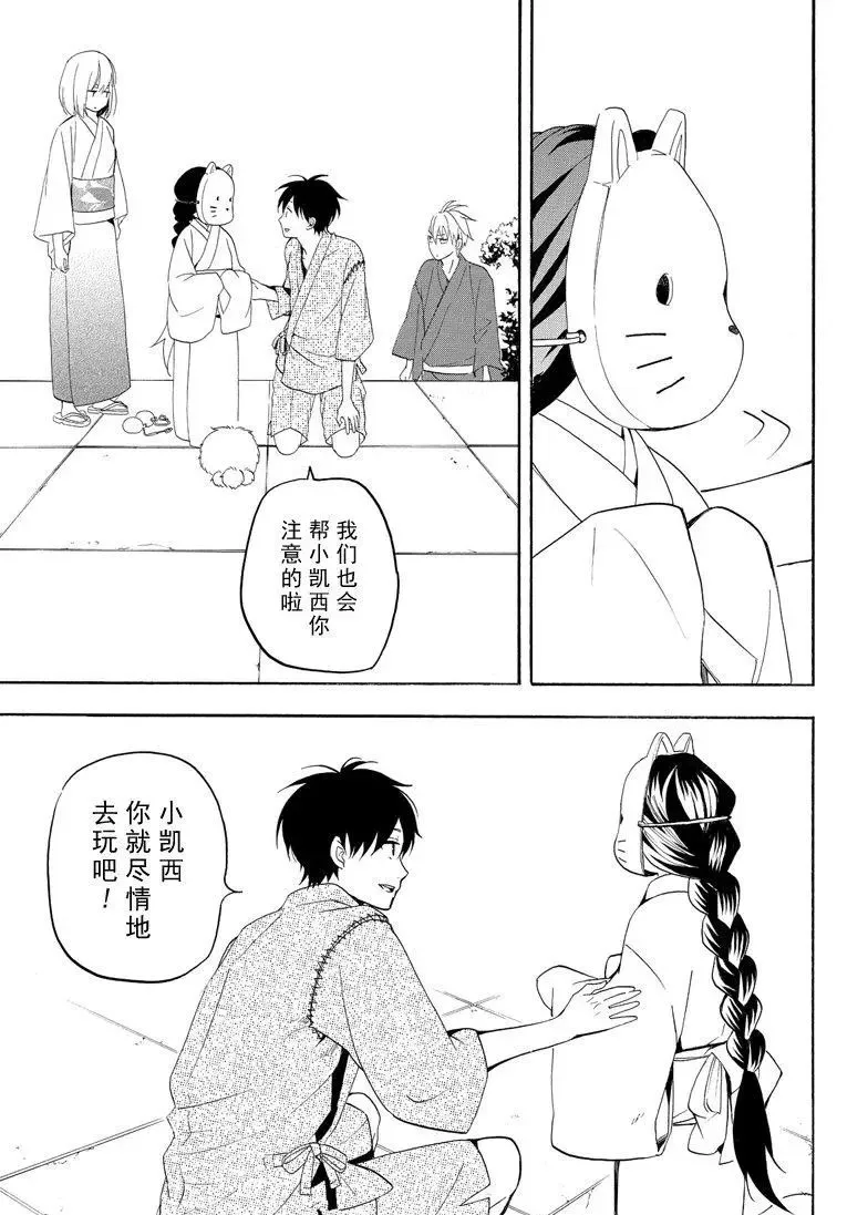 第43话 第19页