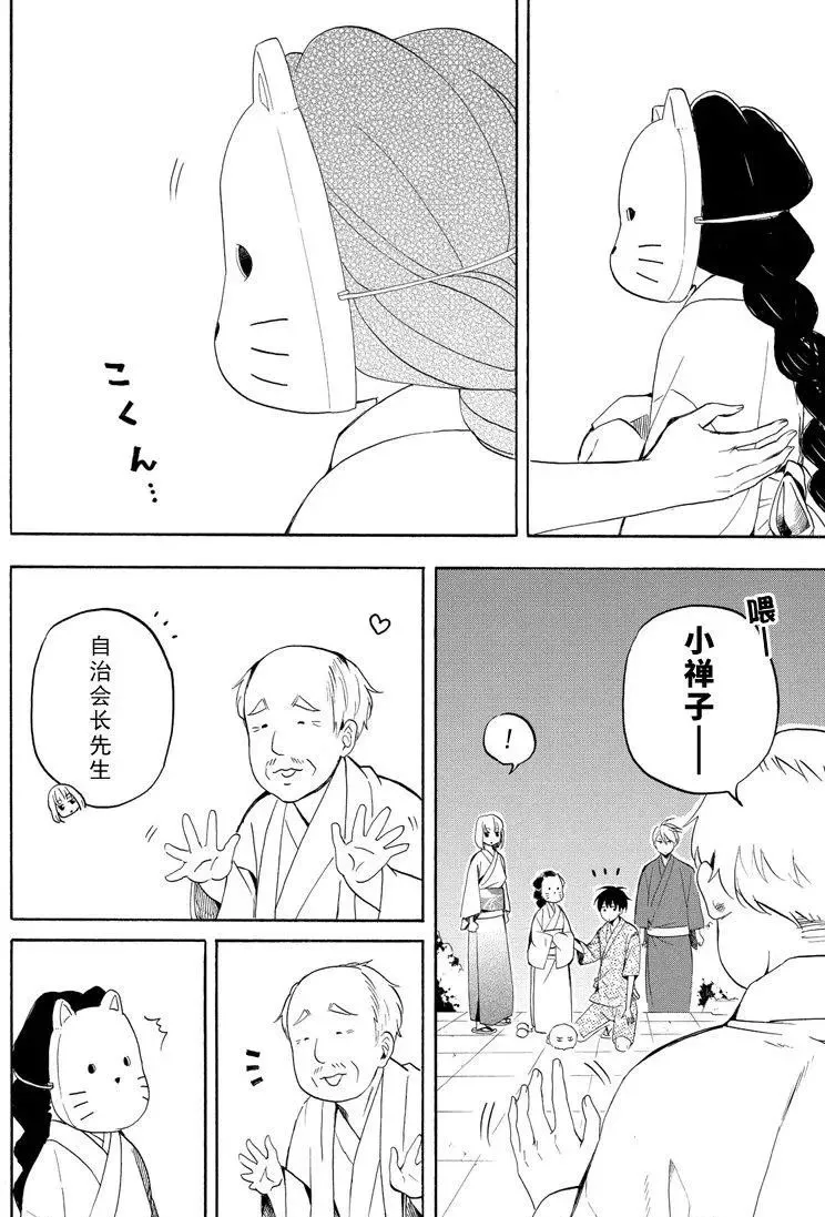 第43话 第20页