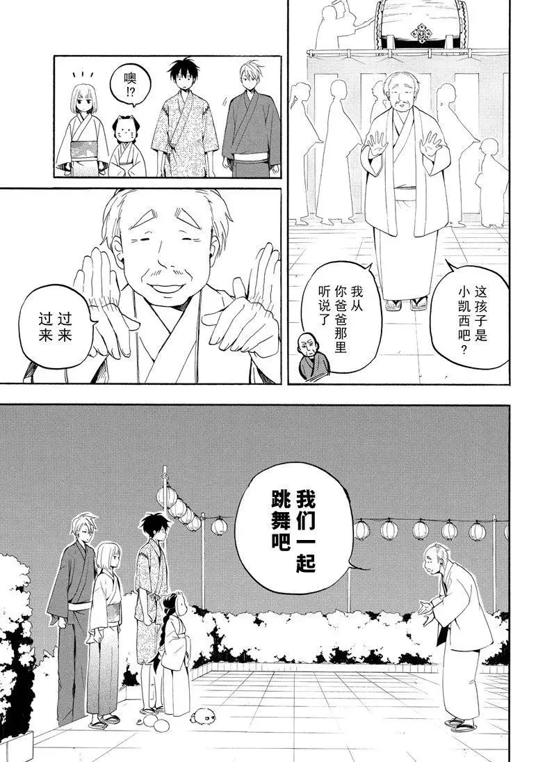 第43话 第21页