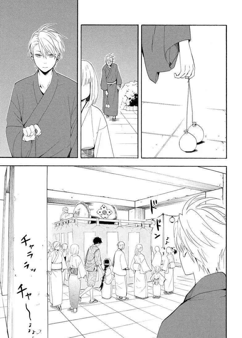 第43话 第23页