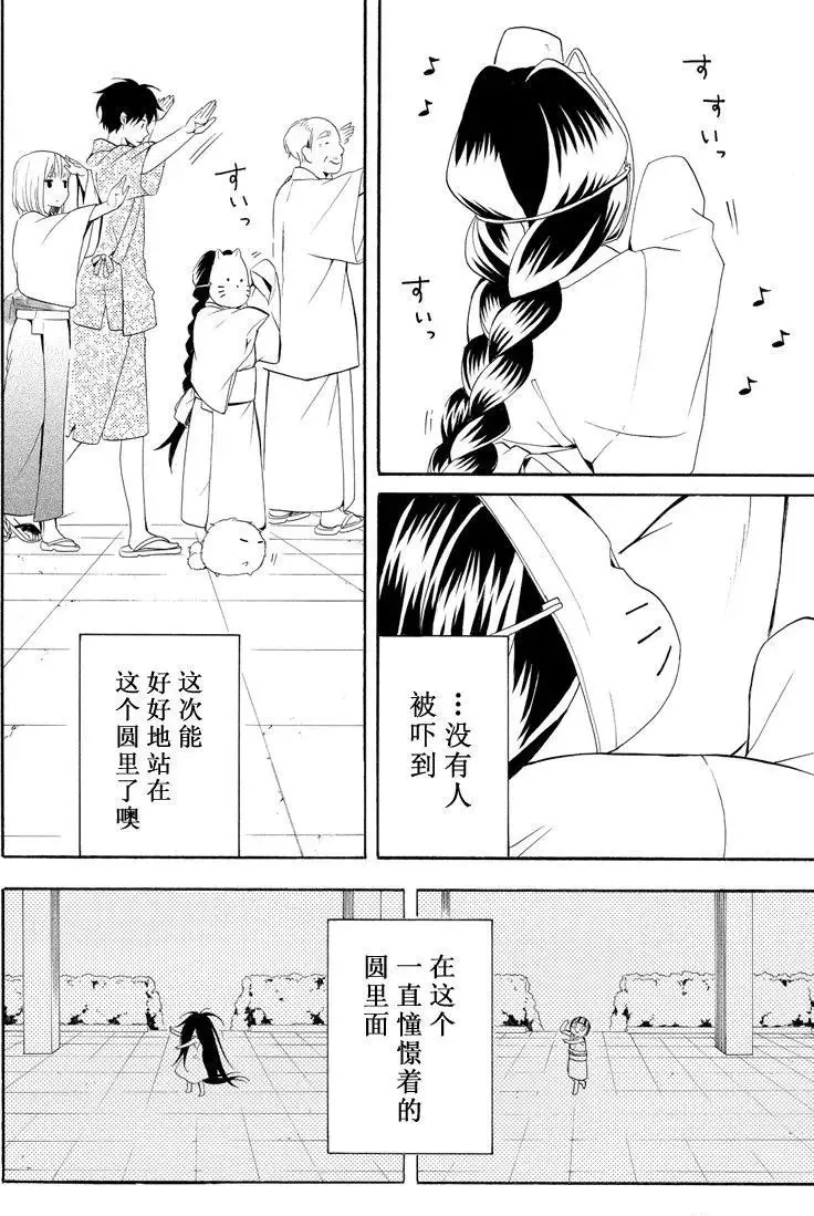 第43话 第24页