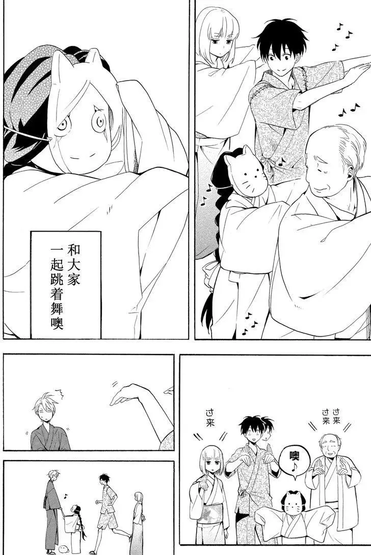 第43话 第25页