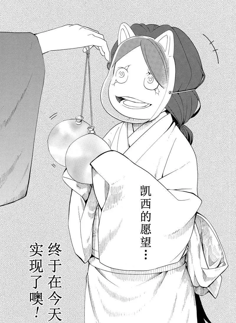第43话 第26页