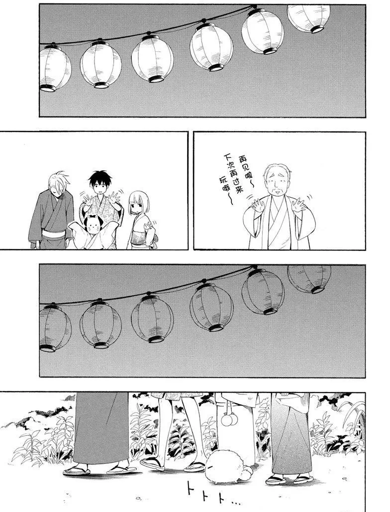第43话 第27页