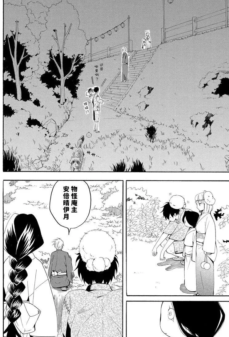 第43话 第28页