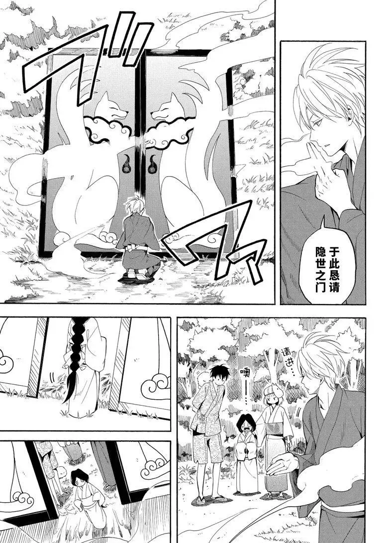 第43话 第29页