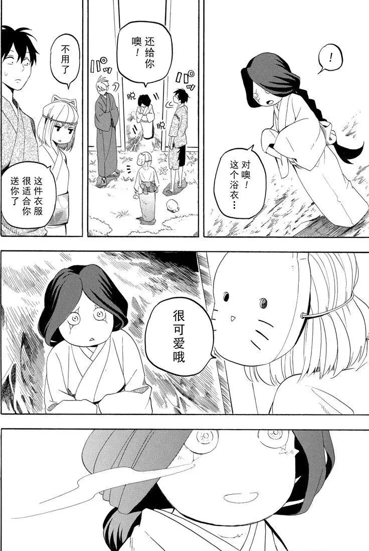 第43话 第30页
