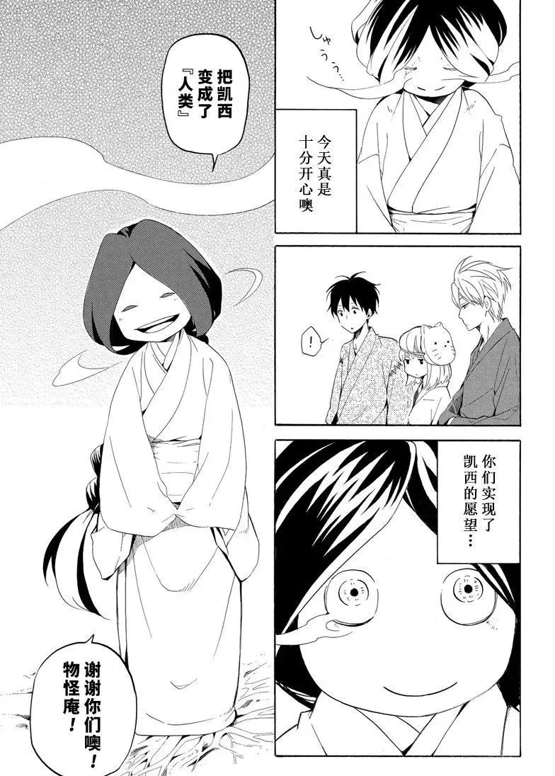 第43话 第31页