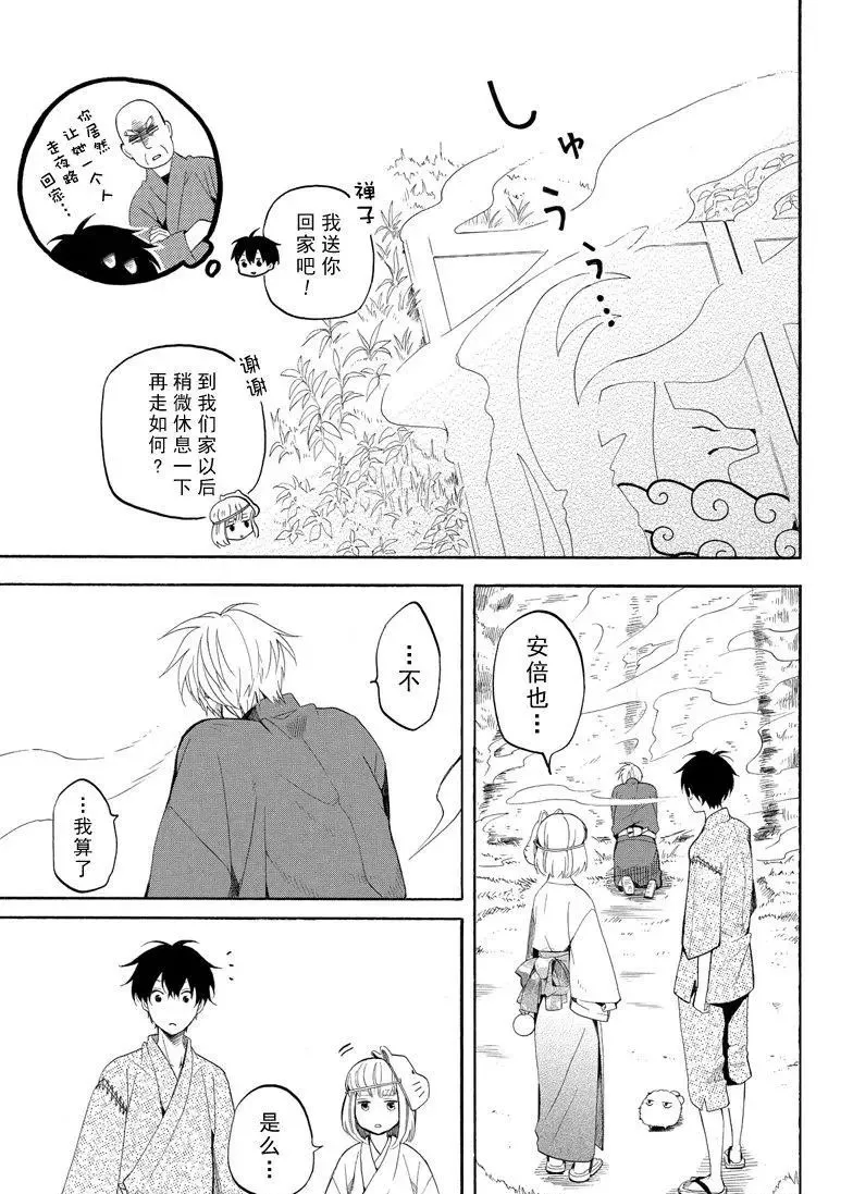 第43话 第33页