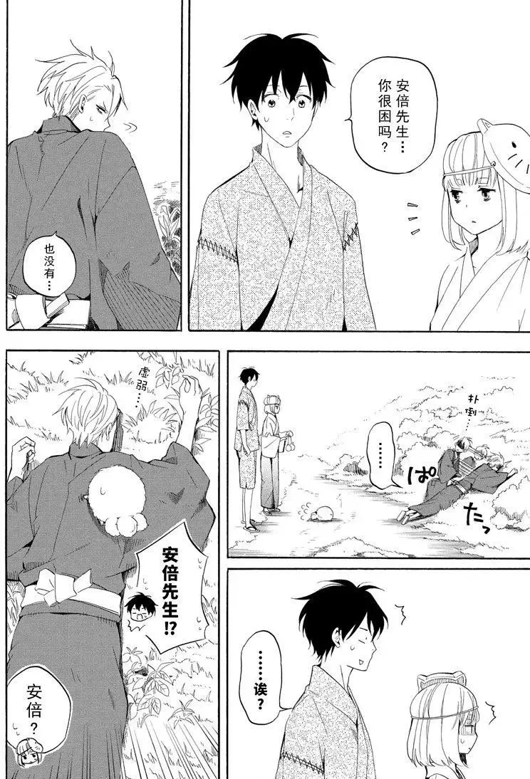 第43话 第34页
