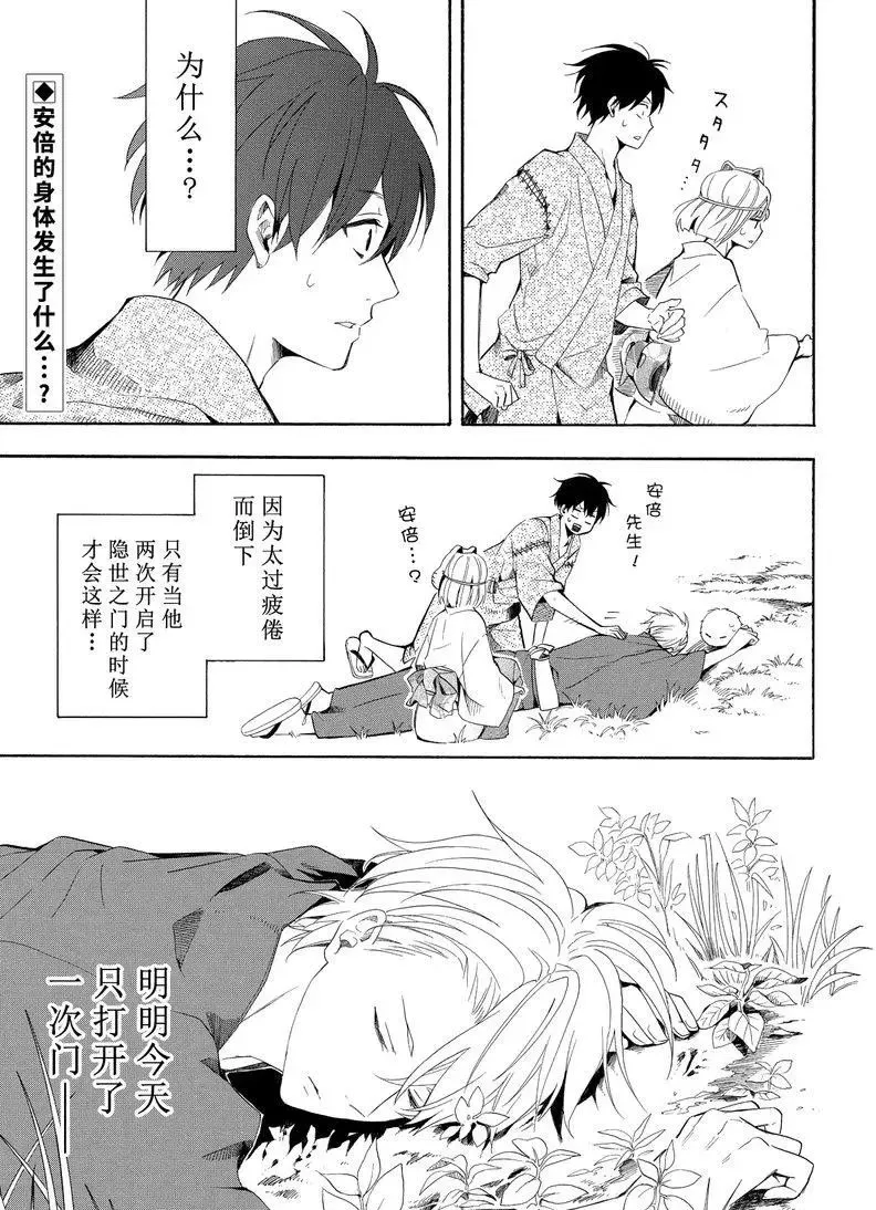 第43话 第35页