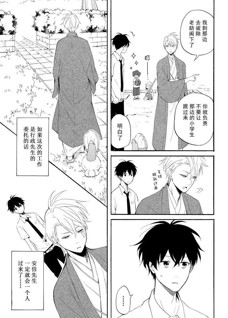 第45话 第3页