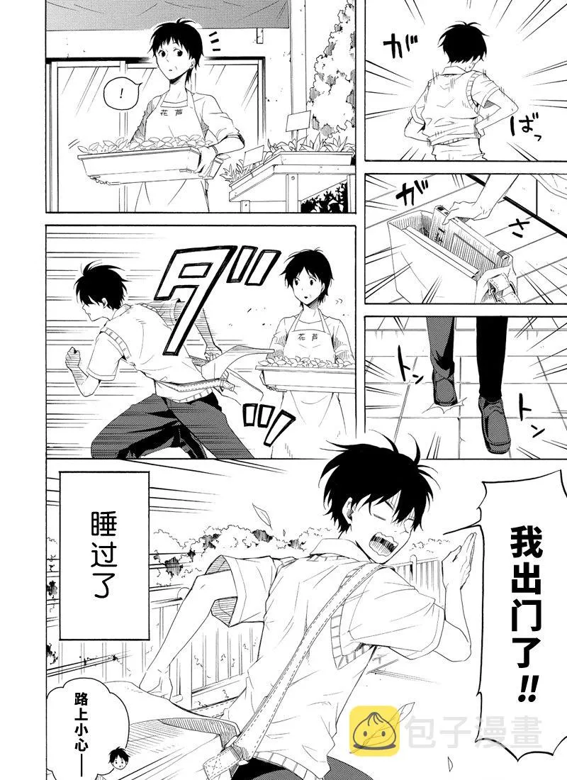 第46话 第2页