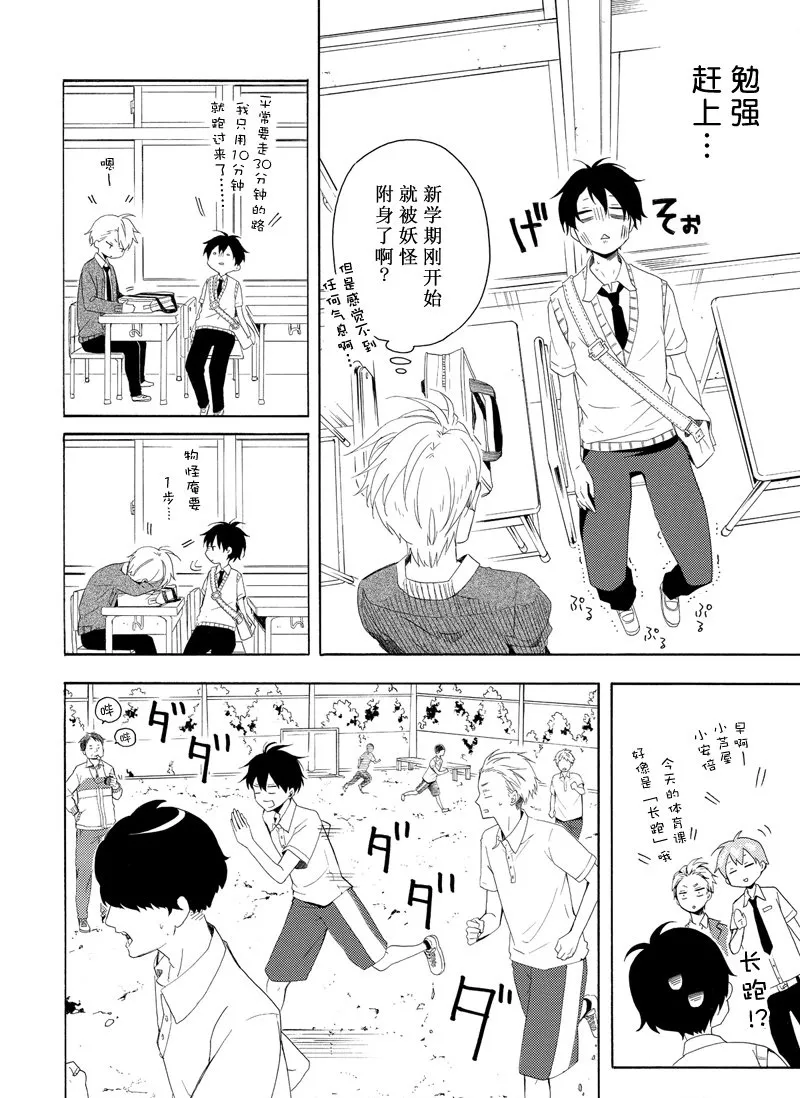 第46话 第4页