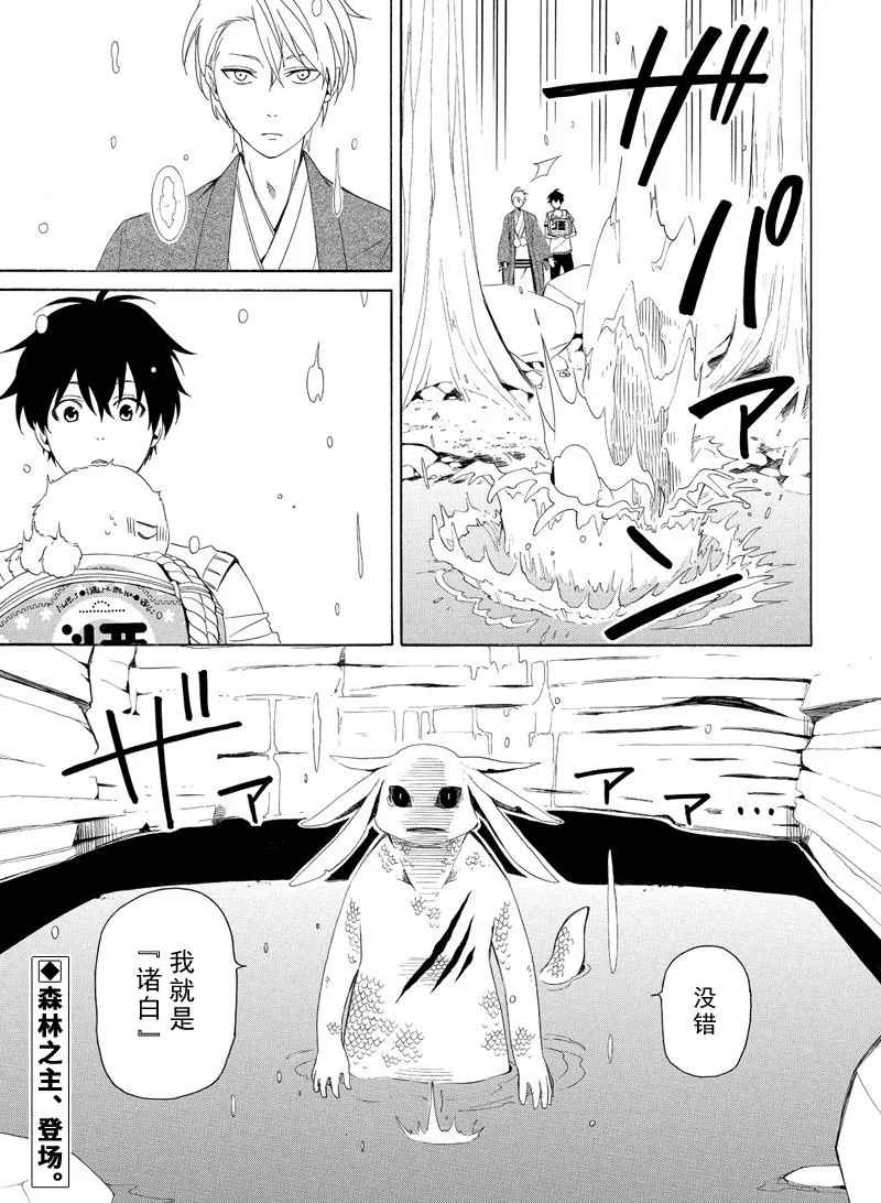 第46话 第29页