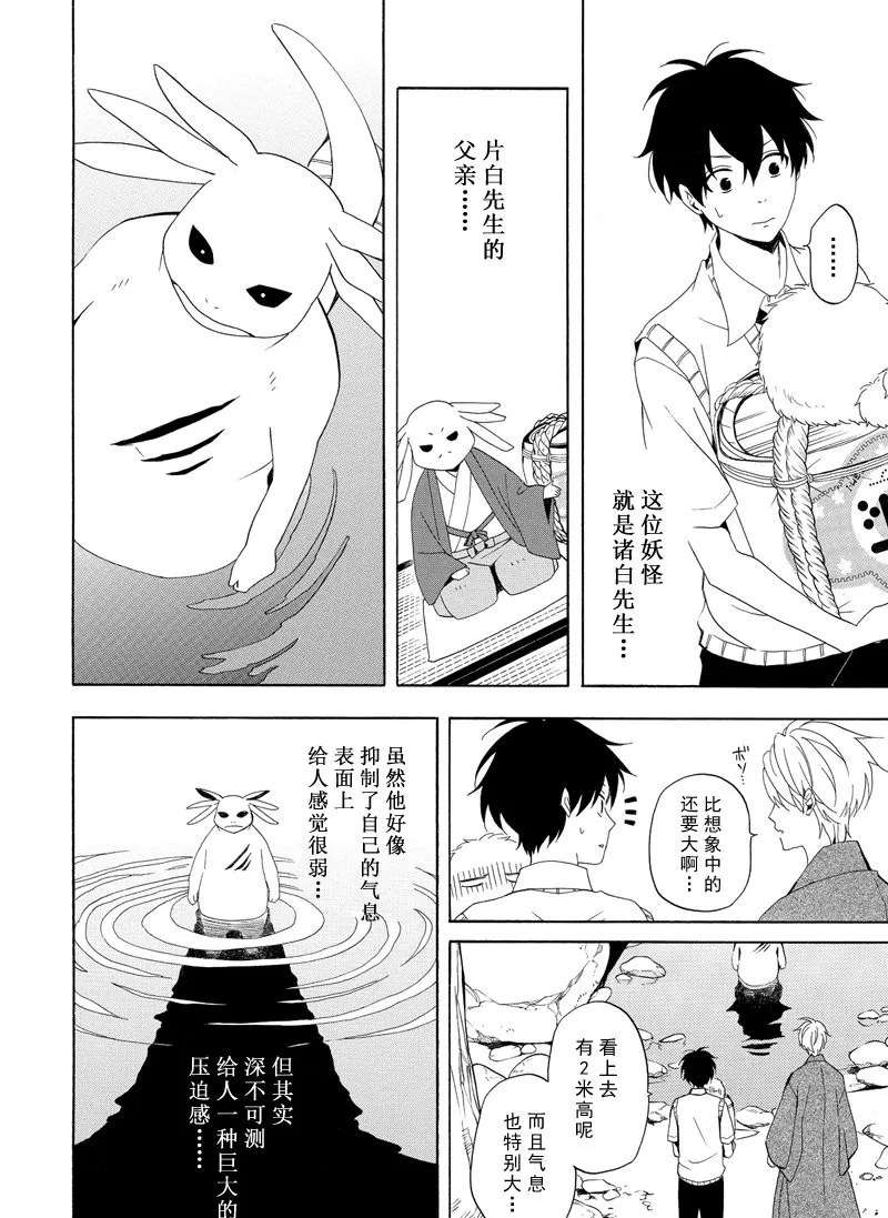 第47话 第2页