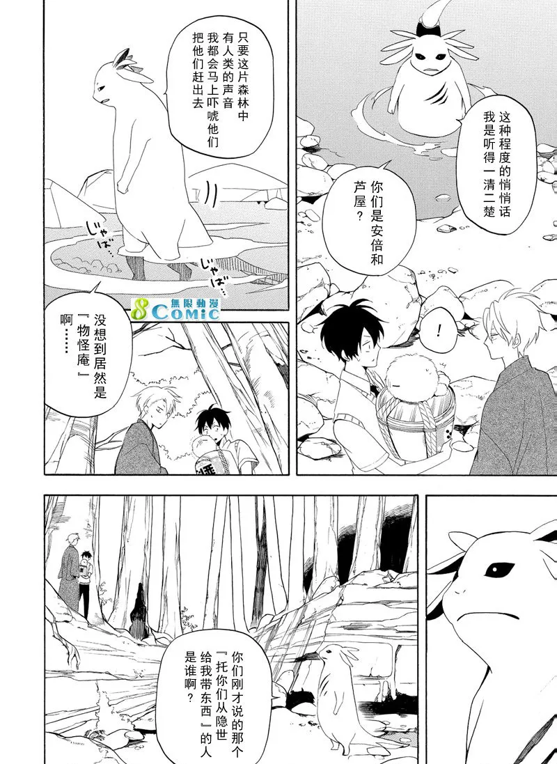 第47话 第4页