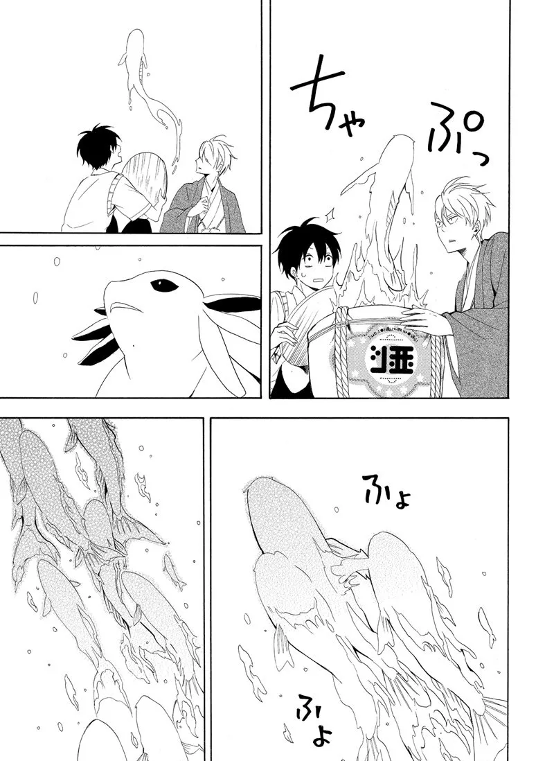 第47话 第11页
