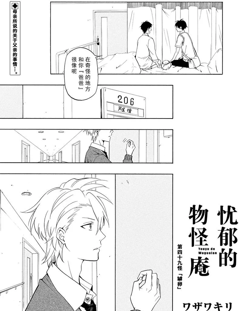 第49话 第1页