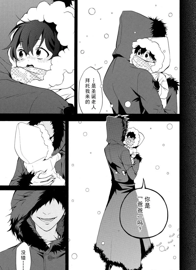 第49话 第13页