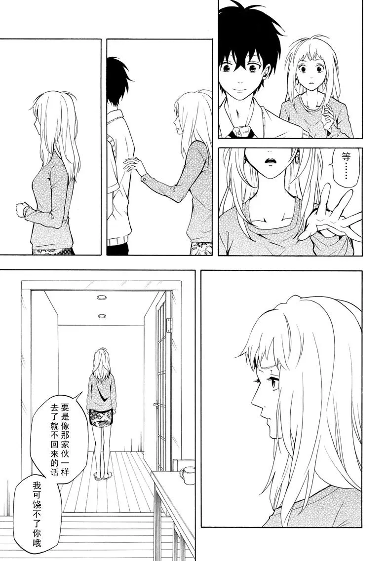 第49话 第23页