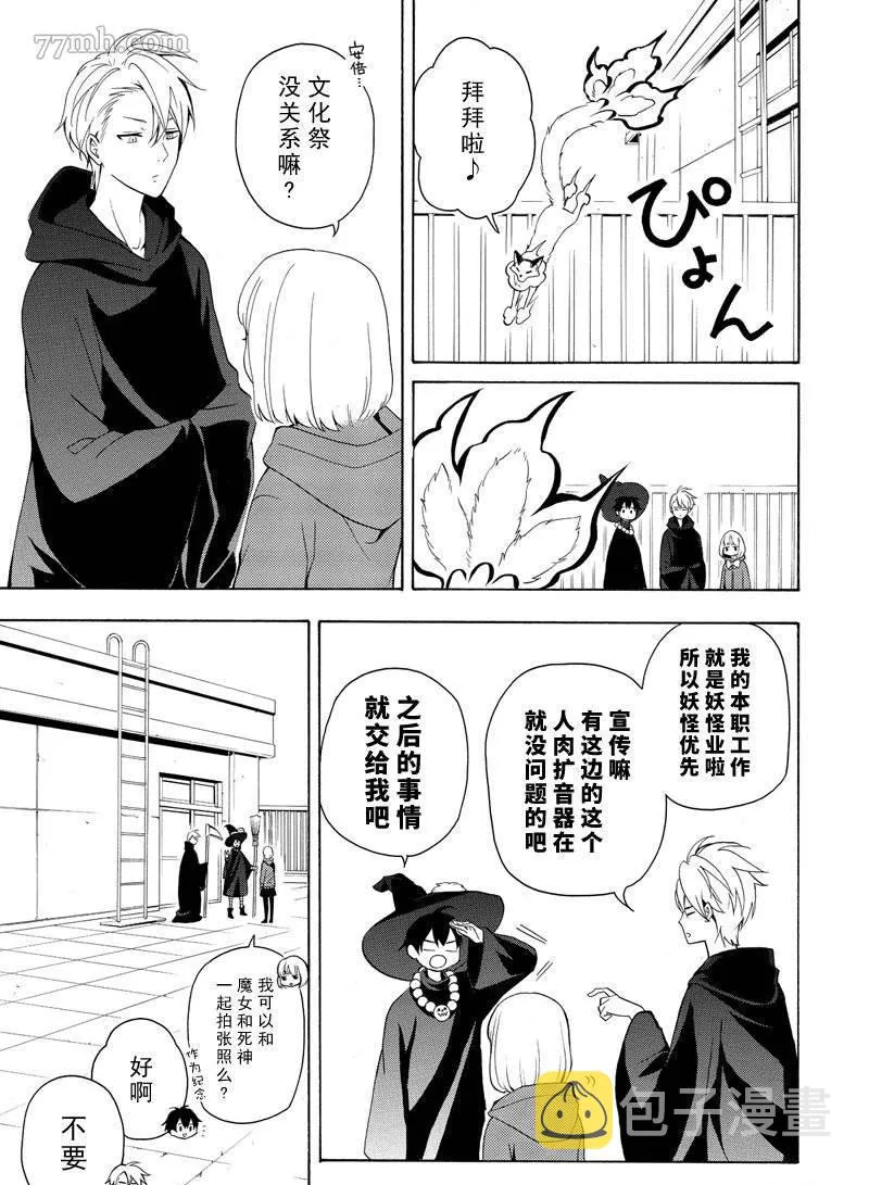 第50话 第31页
