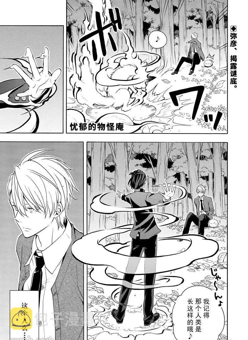 第51话 第3页