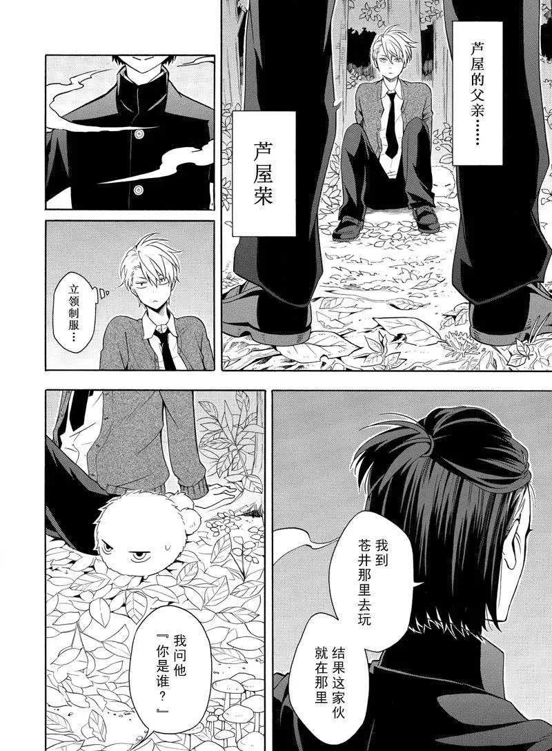 第51话 第4页