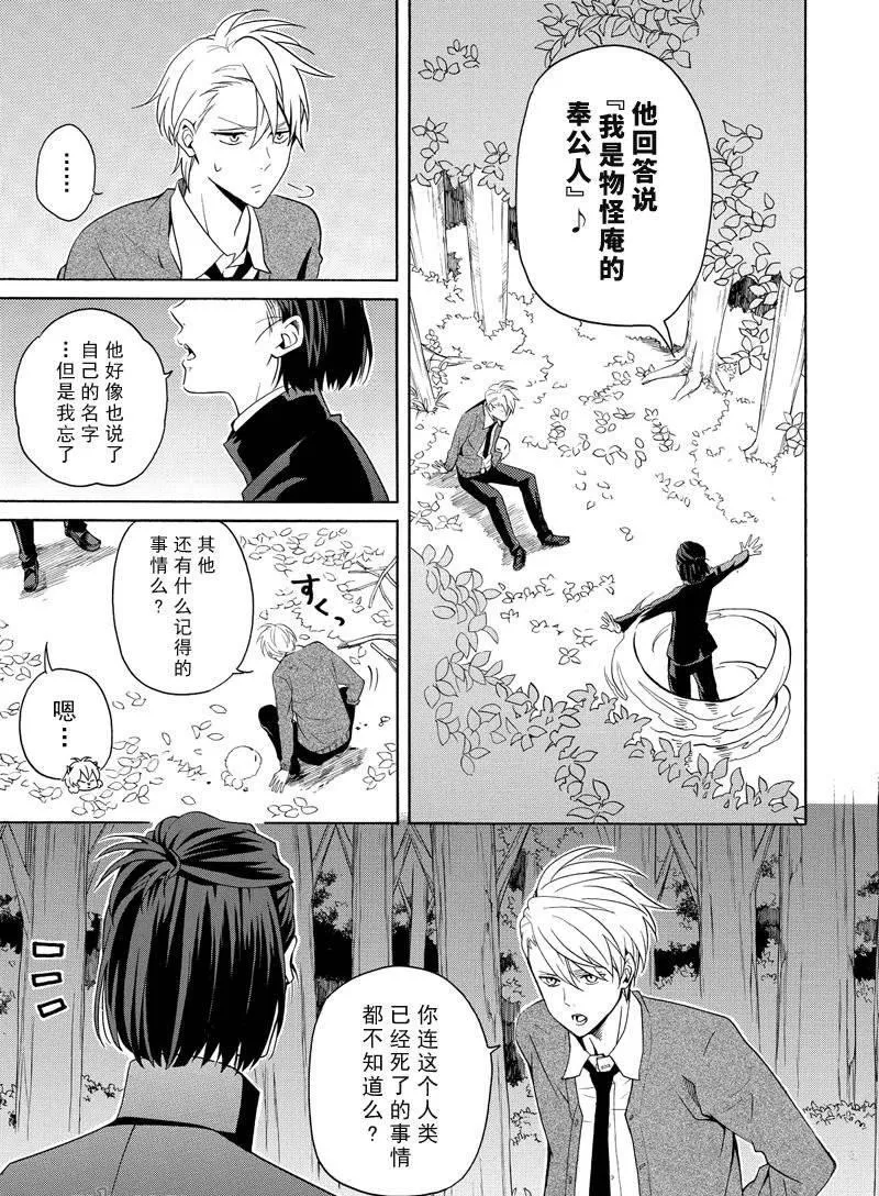 第51话 第5页