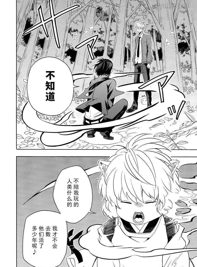 第51话 第6页