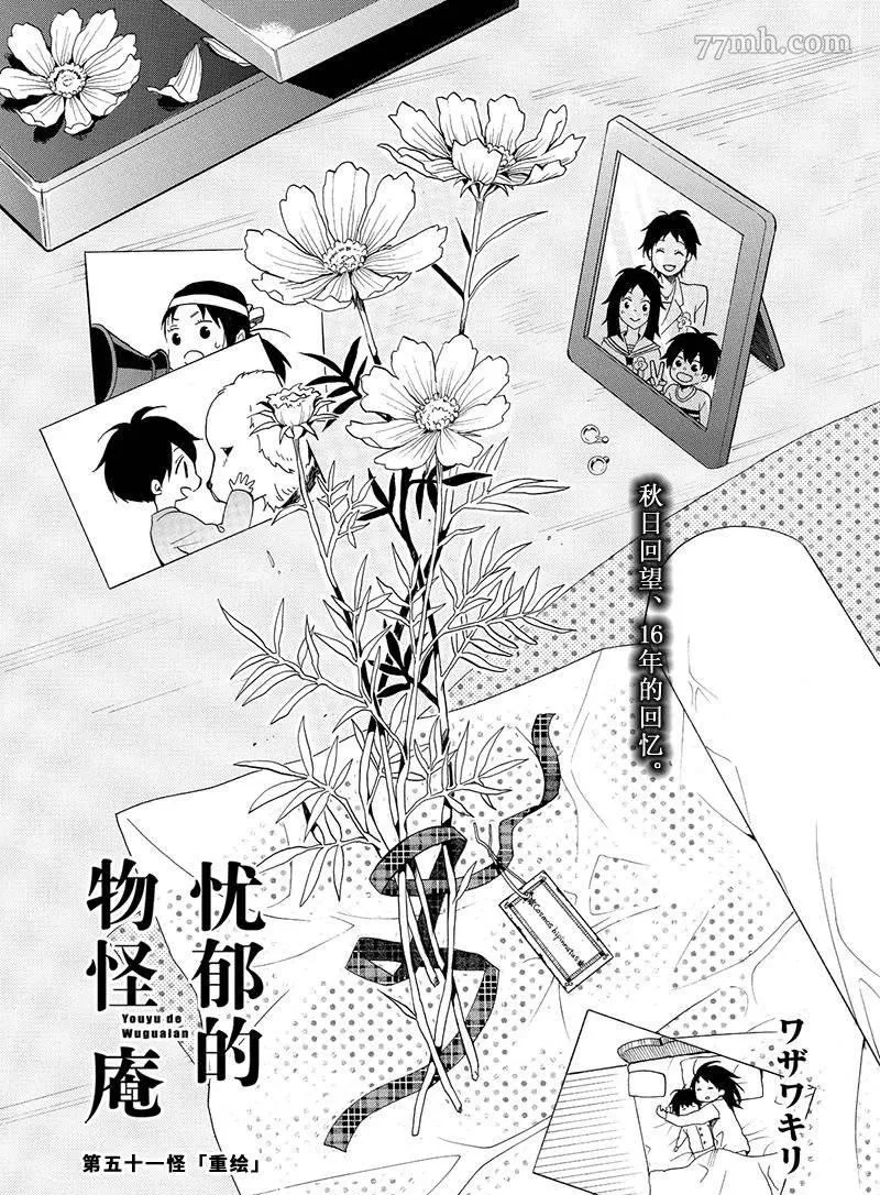 第51话 第7页