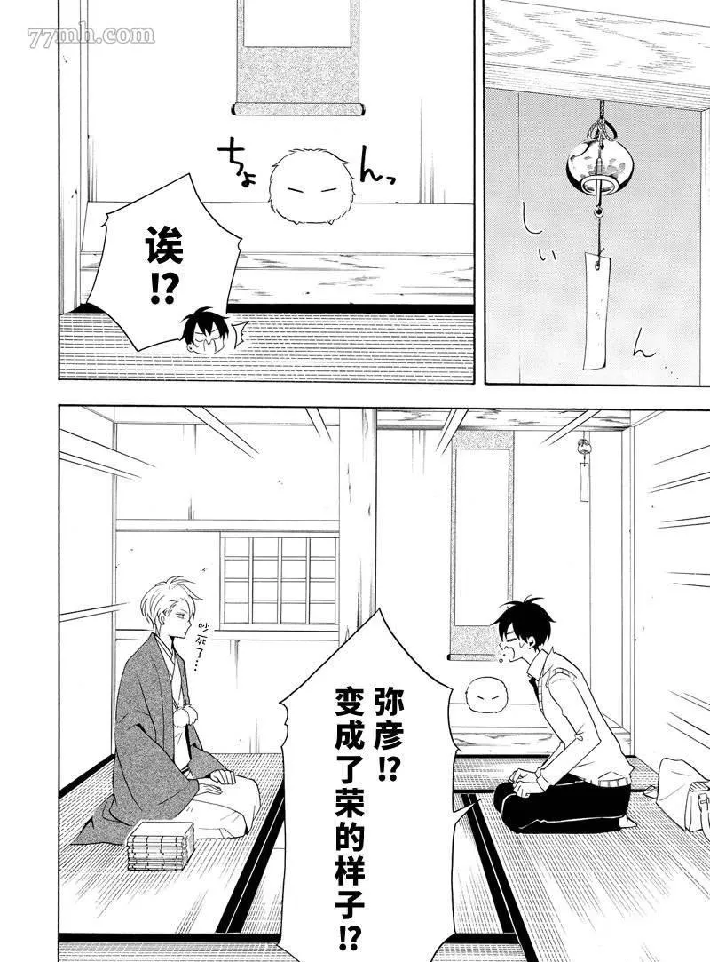 第51话 第8页