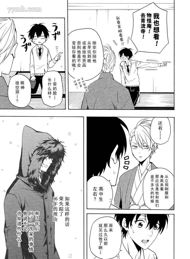 第51话 第9页