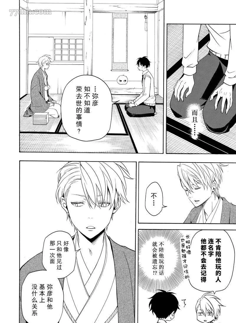 第51话 第10页