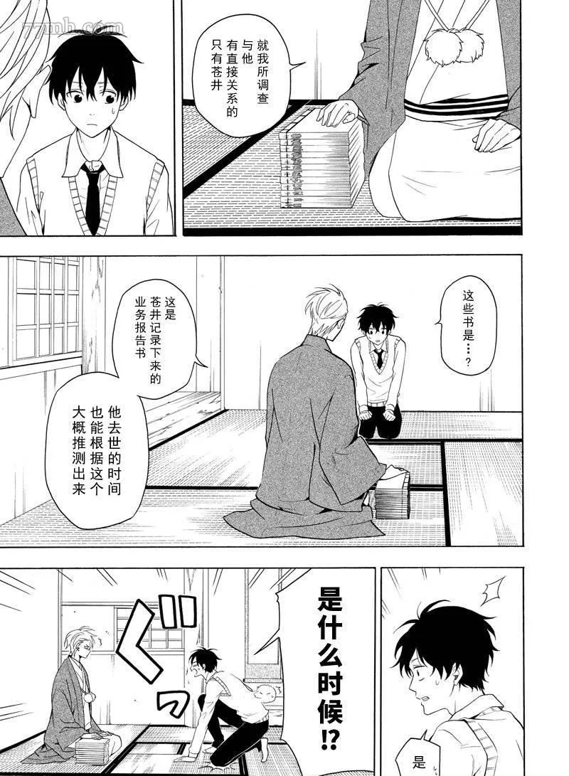 第51话 第11页