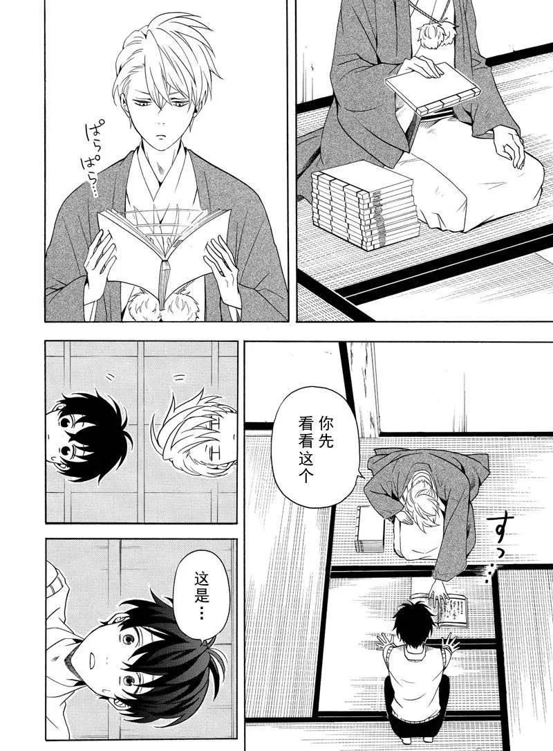 第51话 第12页