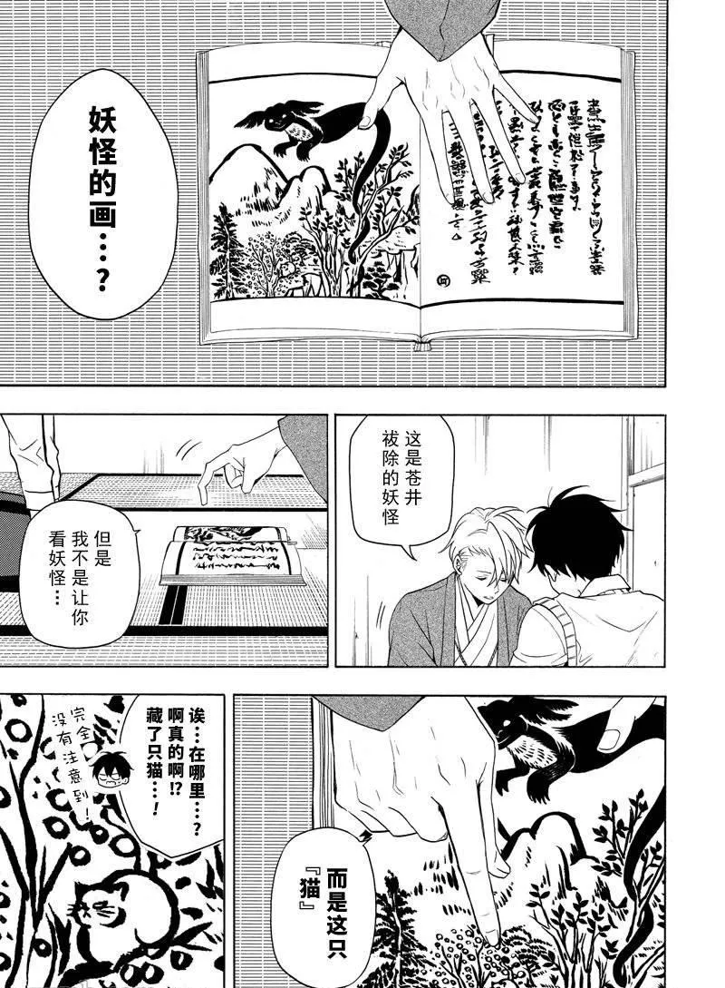 第51话 第13页