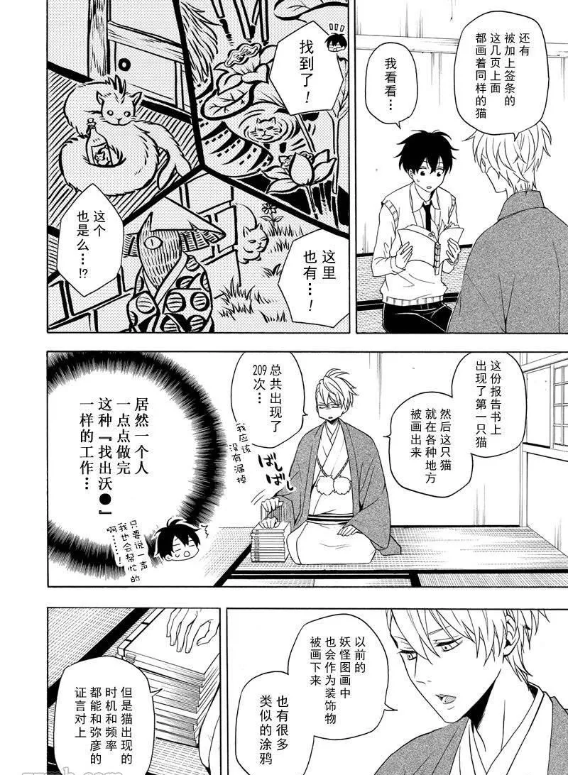 第51话 第14页