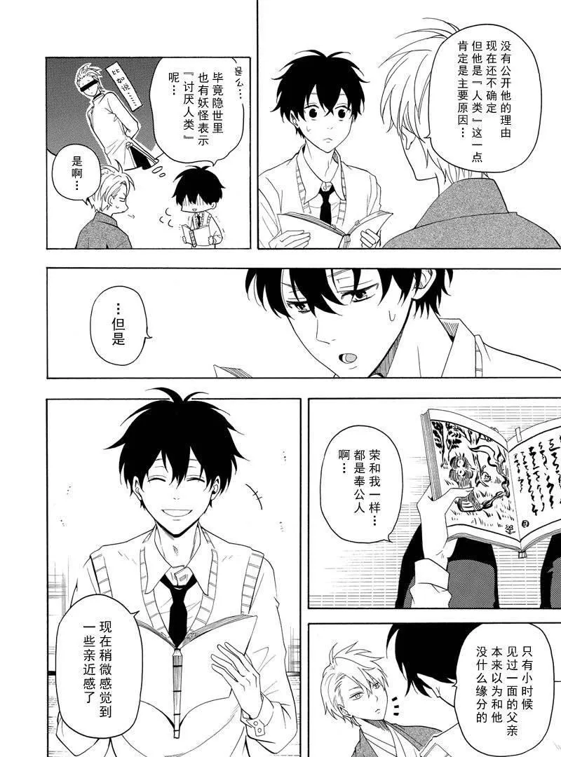 第51话 第16页