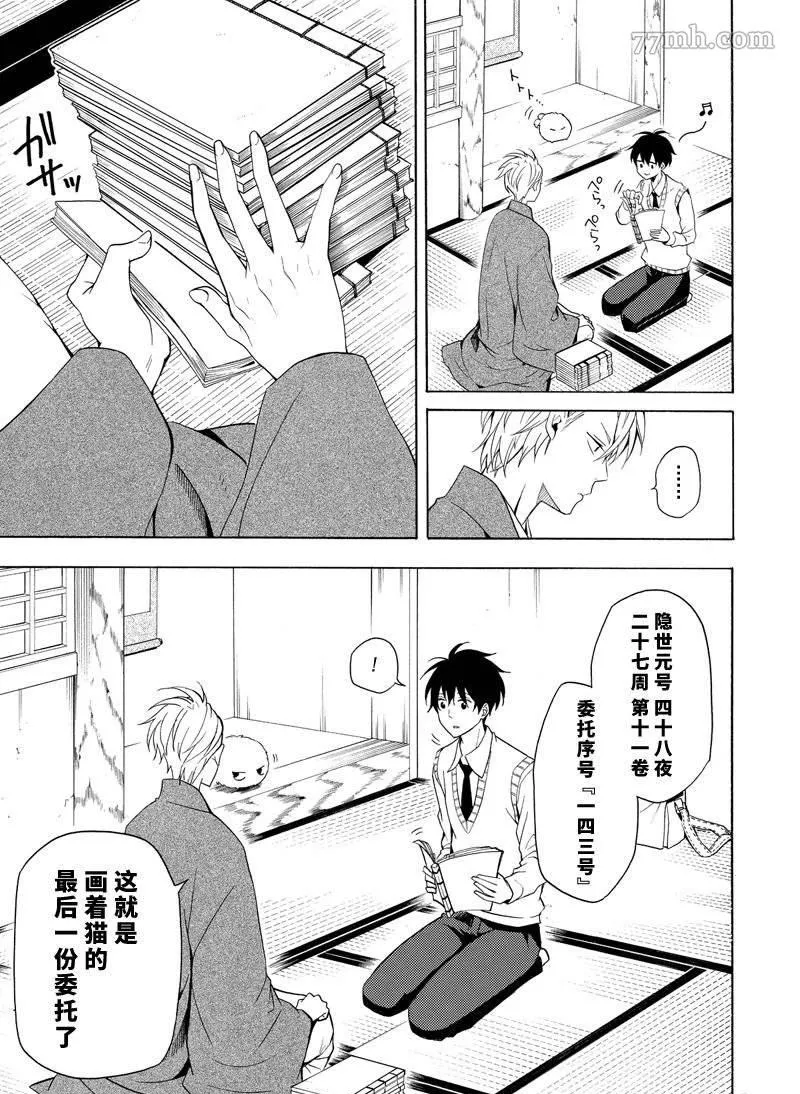 第51话 第17页