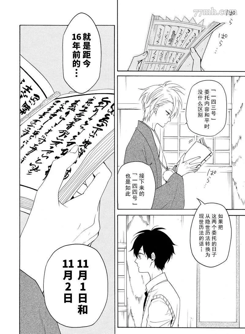 第51话 第18页