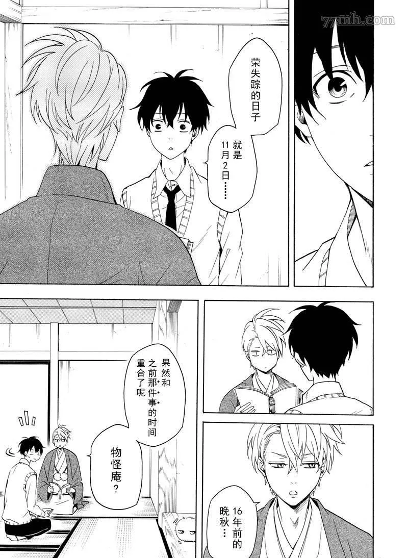第51话 第19页