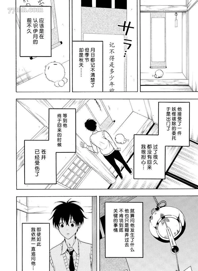 第51话 第20页
