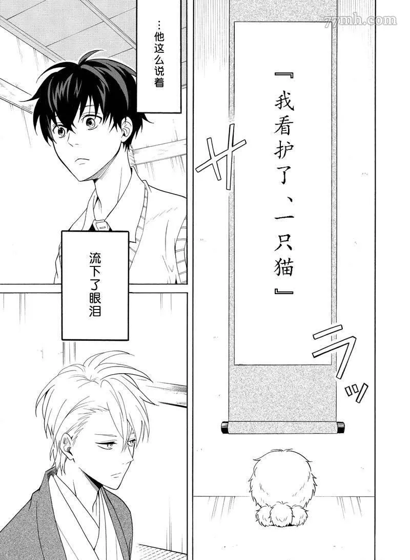 第51话 第21页