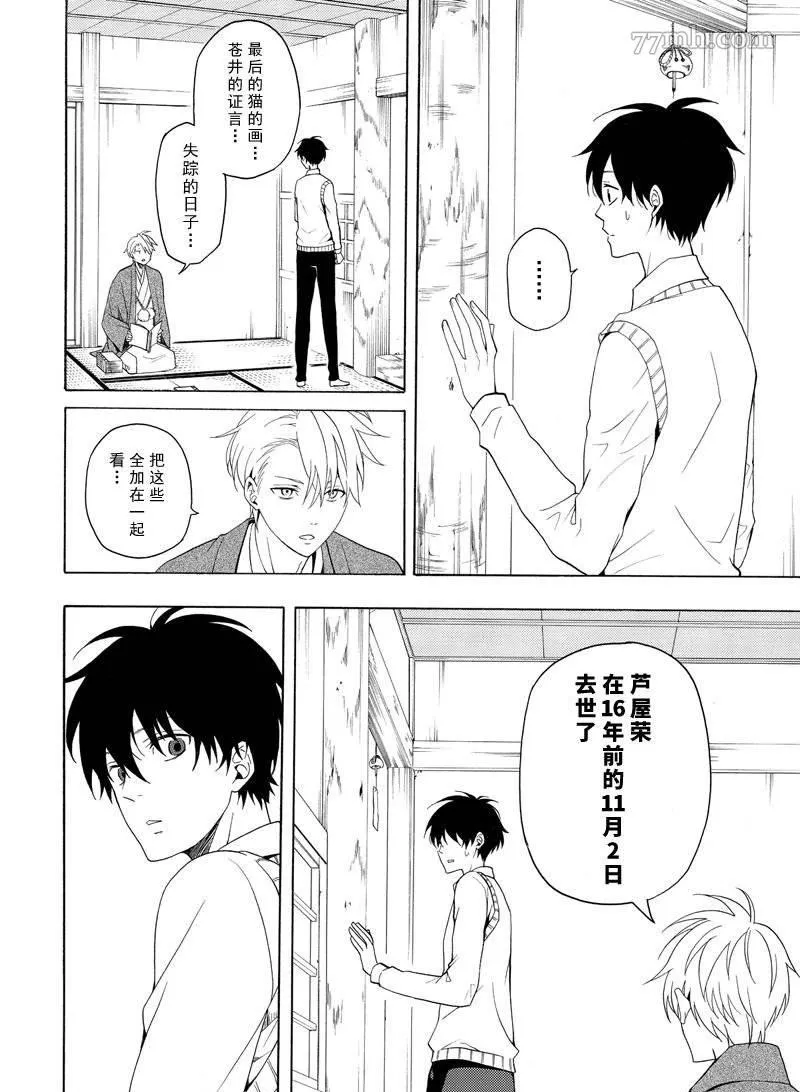 第51话 第22页