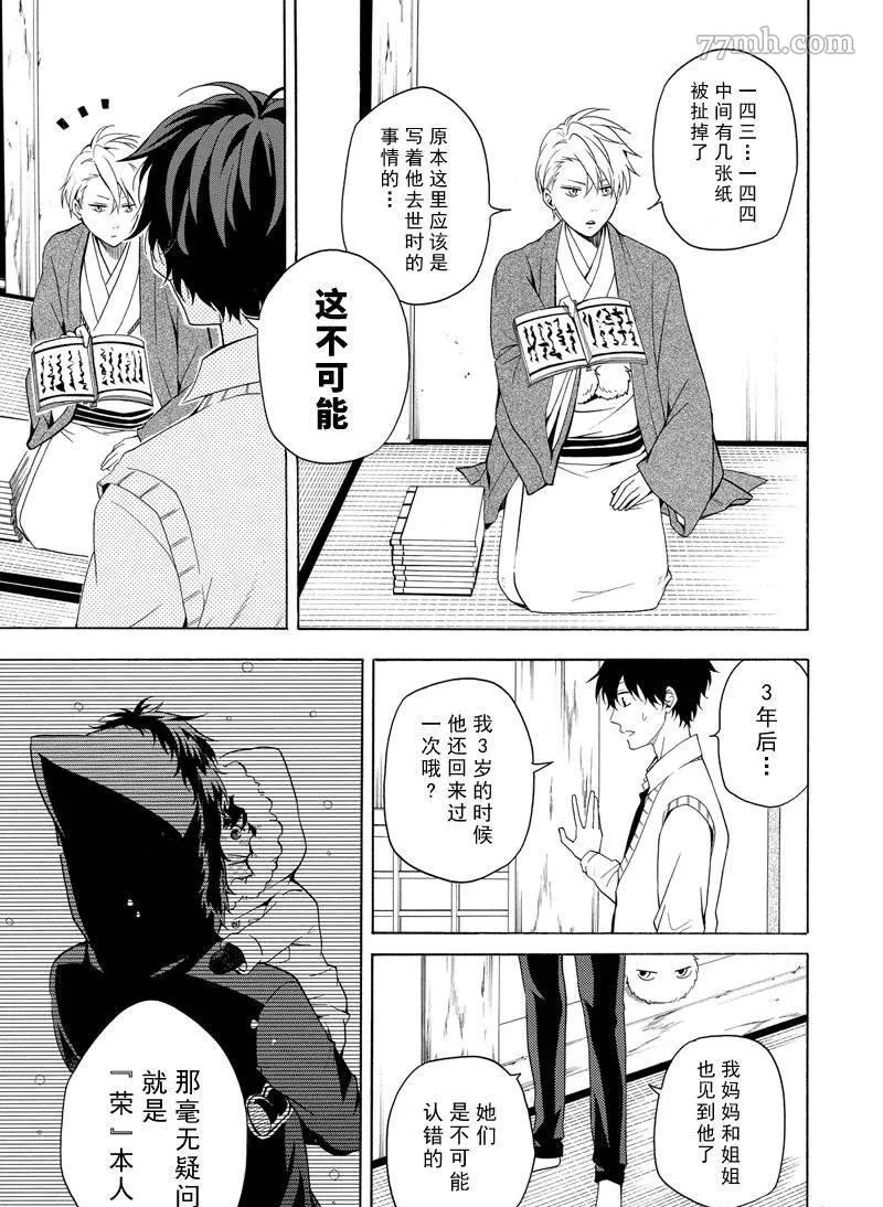 第51话 第23页