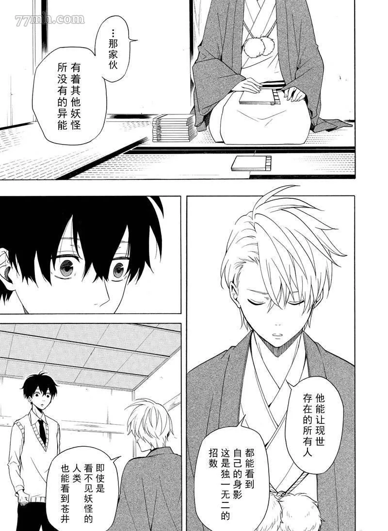 第51话 第25页